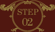 STEP02