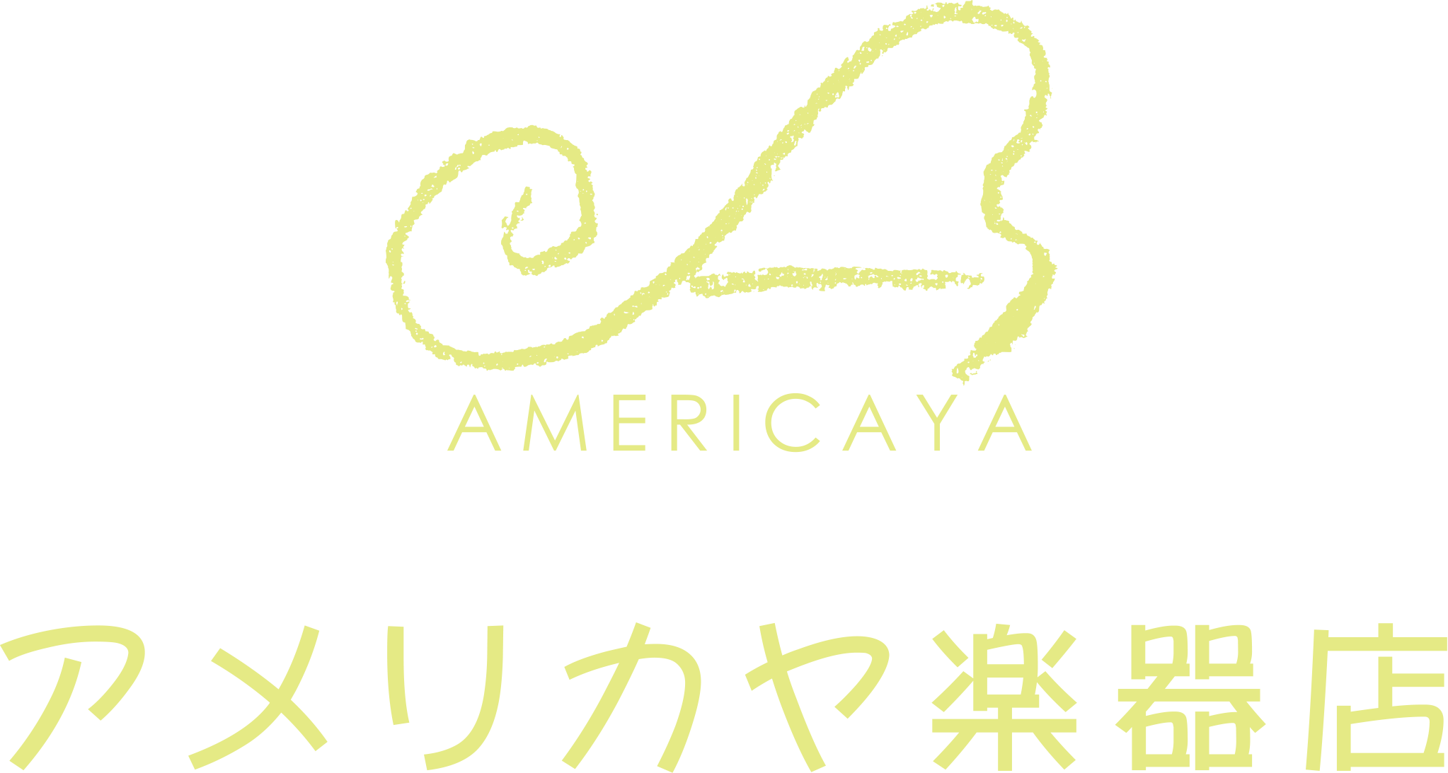 アメリカヤ楽器店