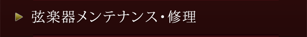 防音対策について